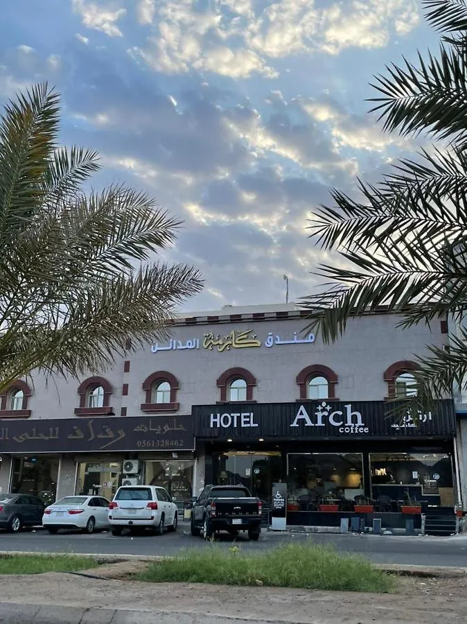 فندق كارمة المدائن